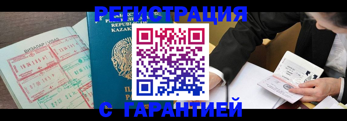 прописка законно в Электрогорске