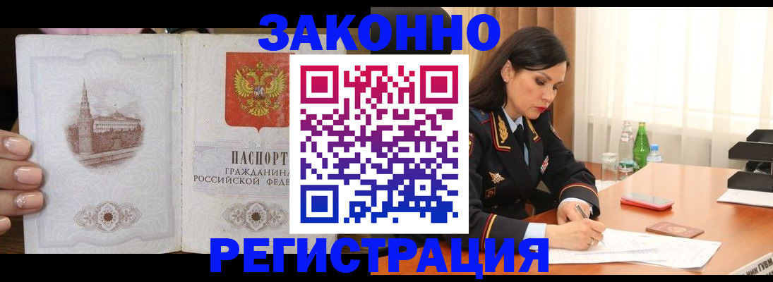 прописка от собственника в Электрогорске