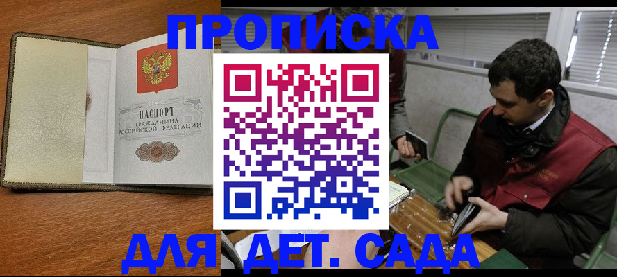 временная регистрация собственник в Электрогорске