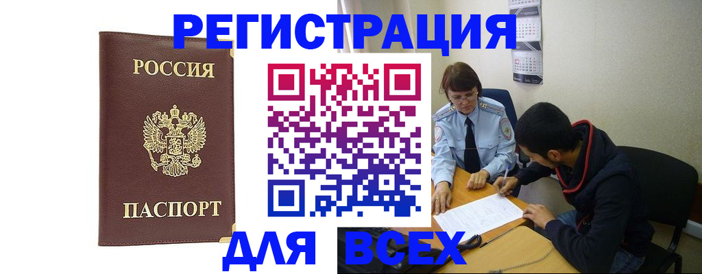 временная регистрация надежно в Электрогорске