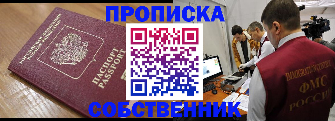 прописка для школы в Электрогорске