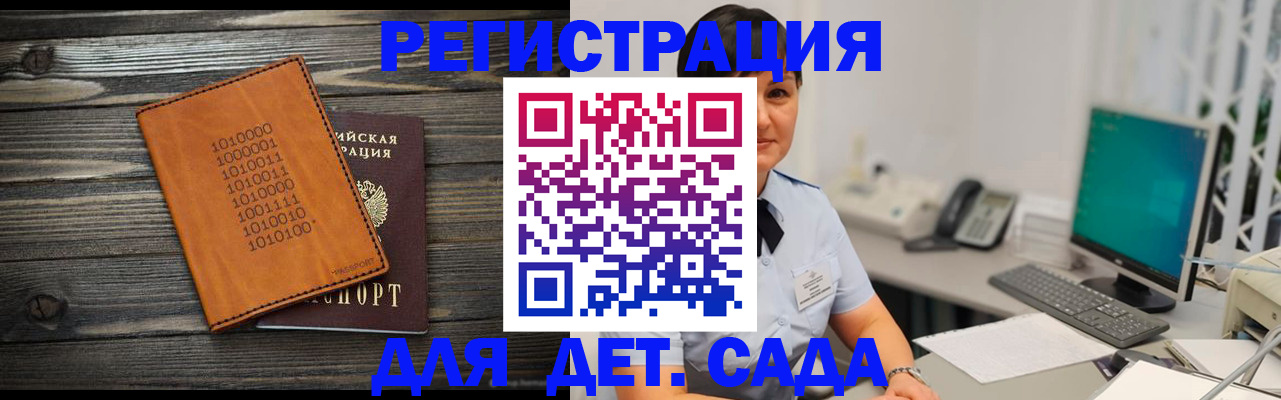 временная регистрация в Электрогорске